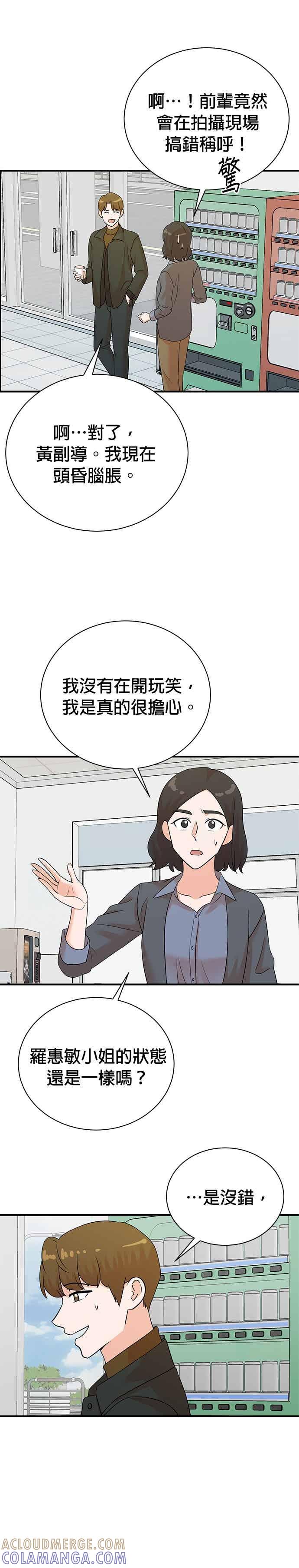 第181话-重生制作人-Wangsibri（第8张）