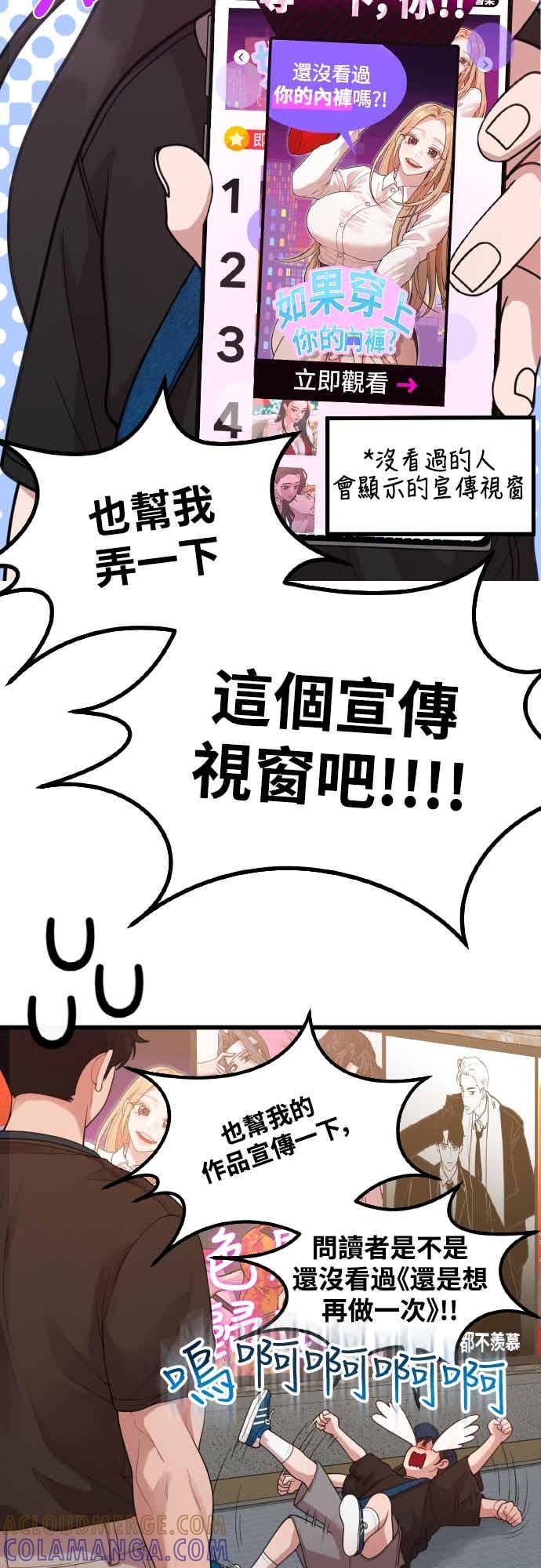 第46话还没看过吗_-神圣成人漫画家生活-JOOYA（第15张）