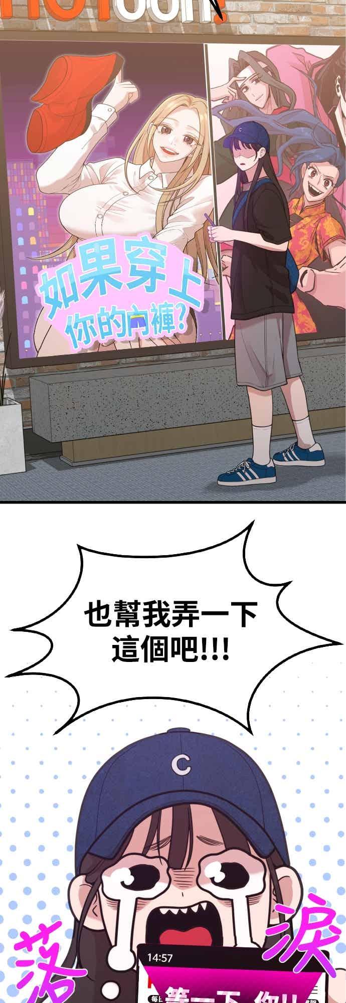 第46话还没看过吗_-神圣成人漫画家生活-JOOYA（第14张）