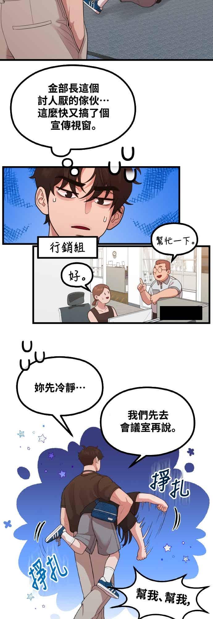 第46话还没看过吗_-神圣成人漫画家生活-JOOYA（第16张）