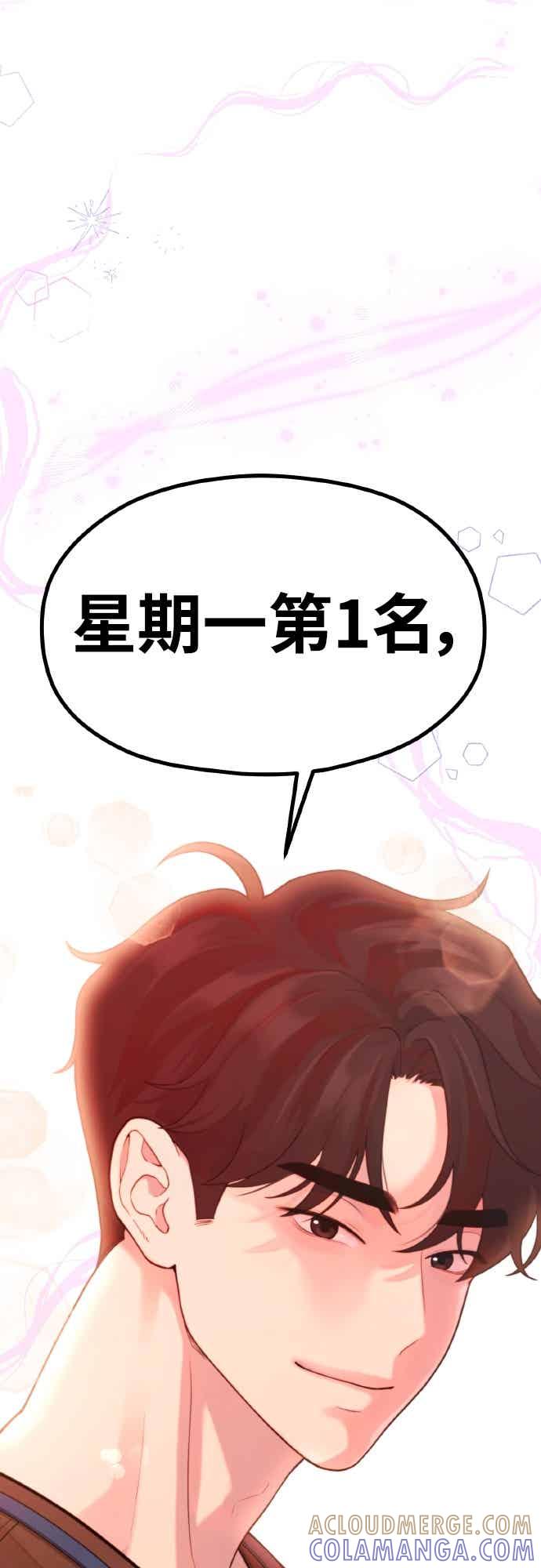 第47话还没看过的确有点夸张-神圣成人漫画家生活-JOOYA（第3张）
