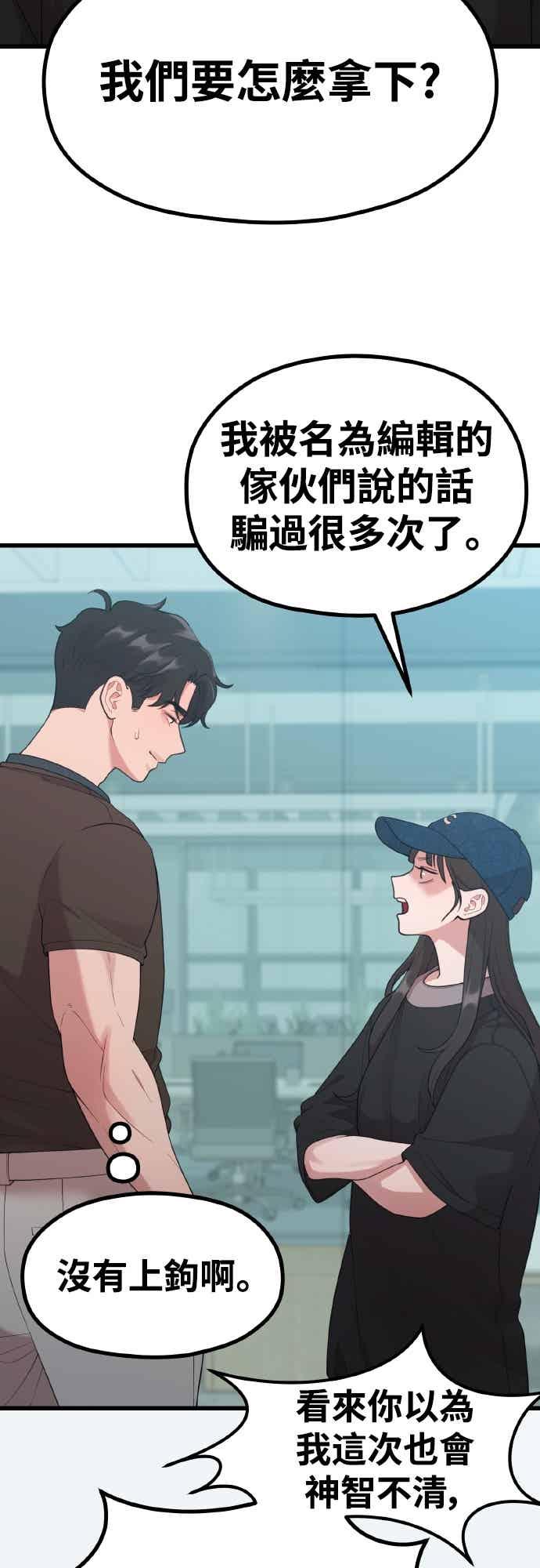 第47话还没看过的确有点夸张-神圣成人漫画家生活-JOOYA（第7张）