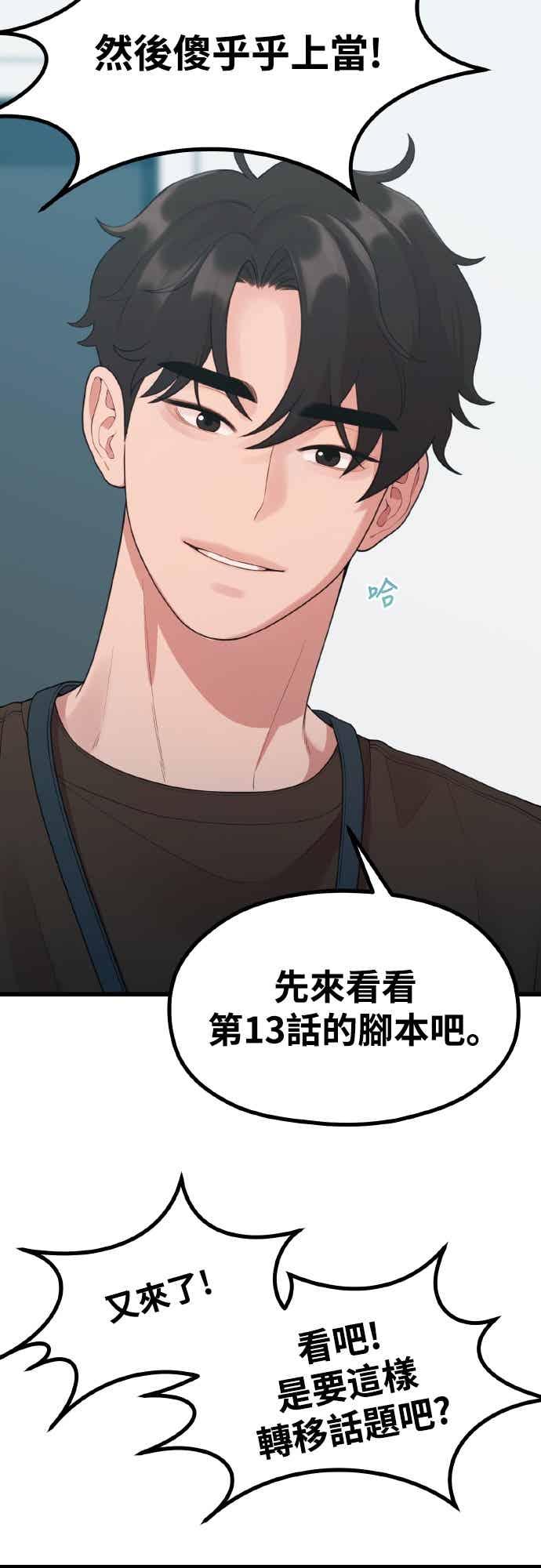 第47话还没看过的确有点夸张-神圣成人漫画家生活-JOOYA（第8张）