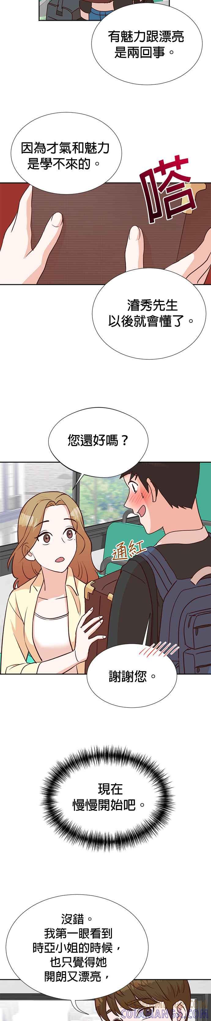 第5话-重生制作人-Wangsibri（第10张）