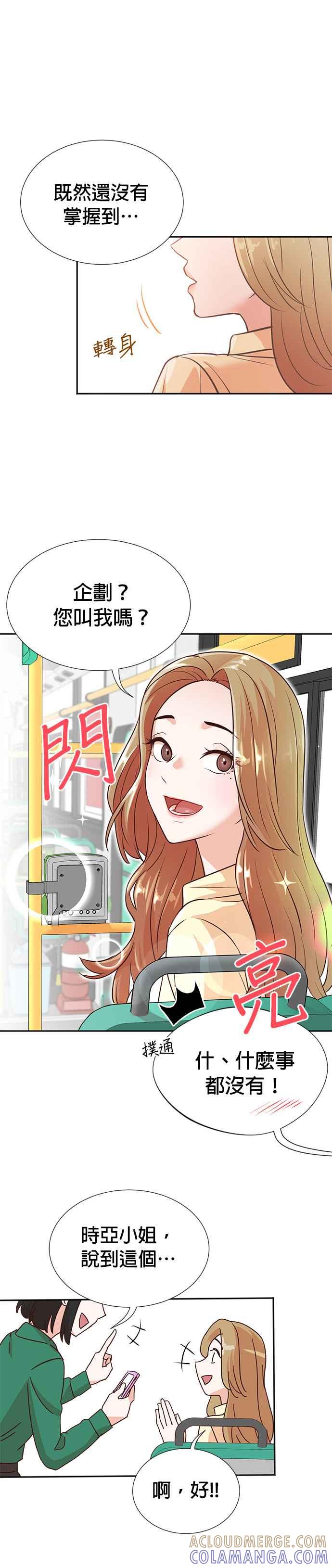 第5话-重生制作人-Wangsibri（第6张）