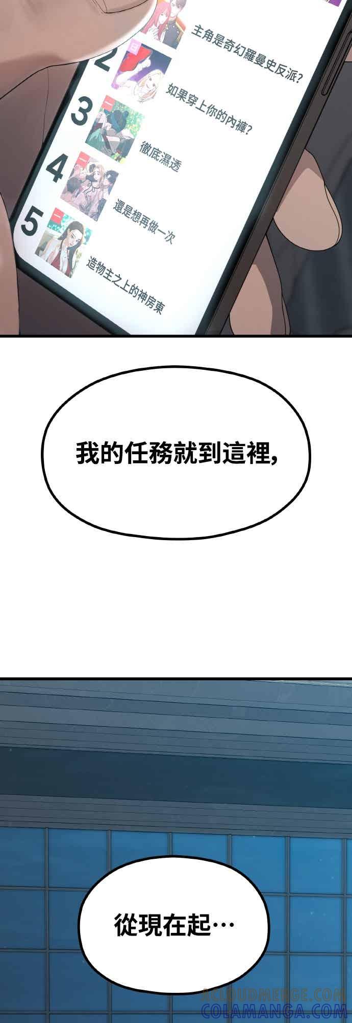 第49话工作-神圣成人漫画家生活-JOOYA（第6张）