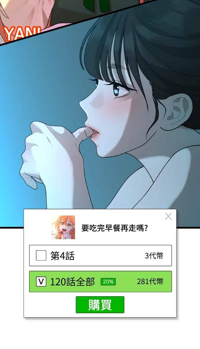 第49话工作-神圣成人漫画家生活-JOOYA（第19张）