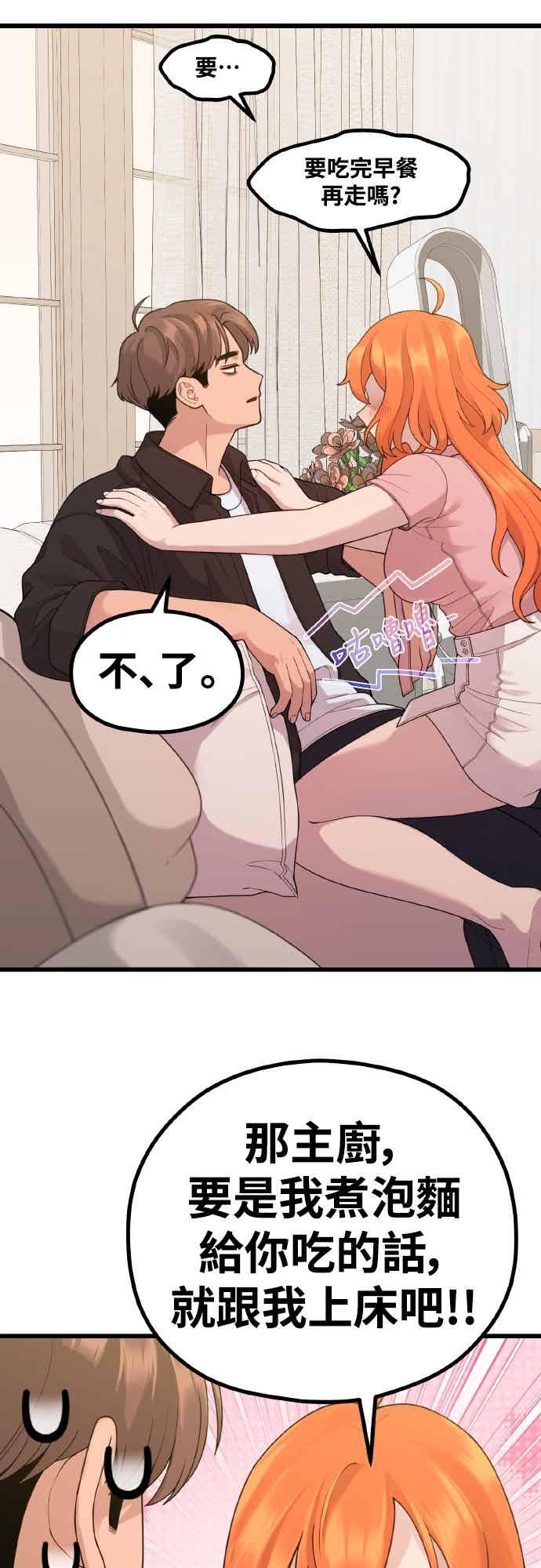 第49话工作-神圣成人漫画家生活-JOOYA（第25张）