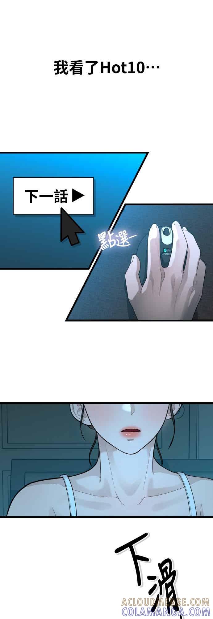 第49话工作-神圣成人漫画家生活-JOOYA（第15张）
