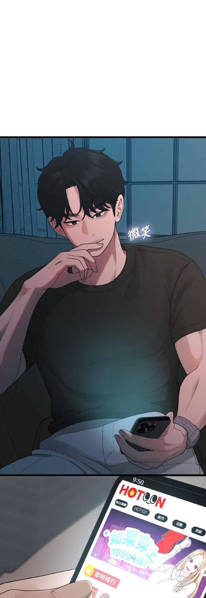 第49话工作-神圣成人漫画家生活-JOOYA（第5张）