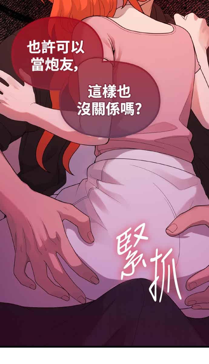 第49话工作-神圣成人漫画家生活-JOOYA（第29张）