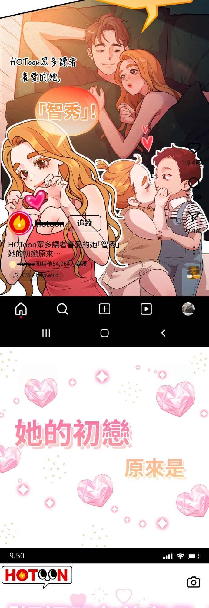 第49话工作-神圣成人漫画家生活-JOOYA（第2张）