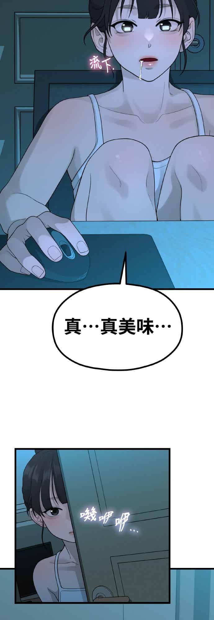 第49话工作-神圣成人漫画家生活-JOOYA（第11张）
