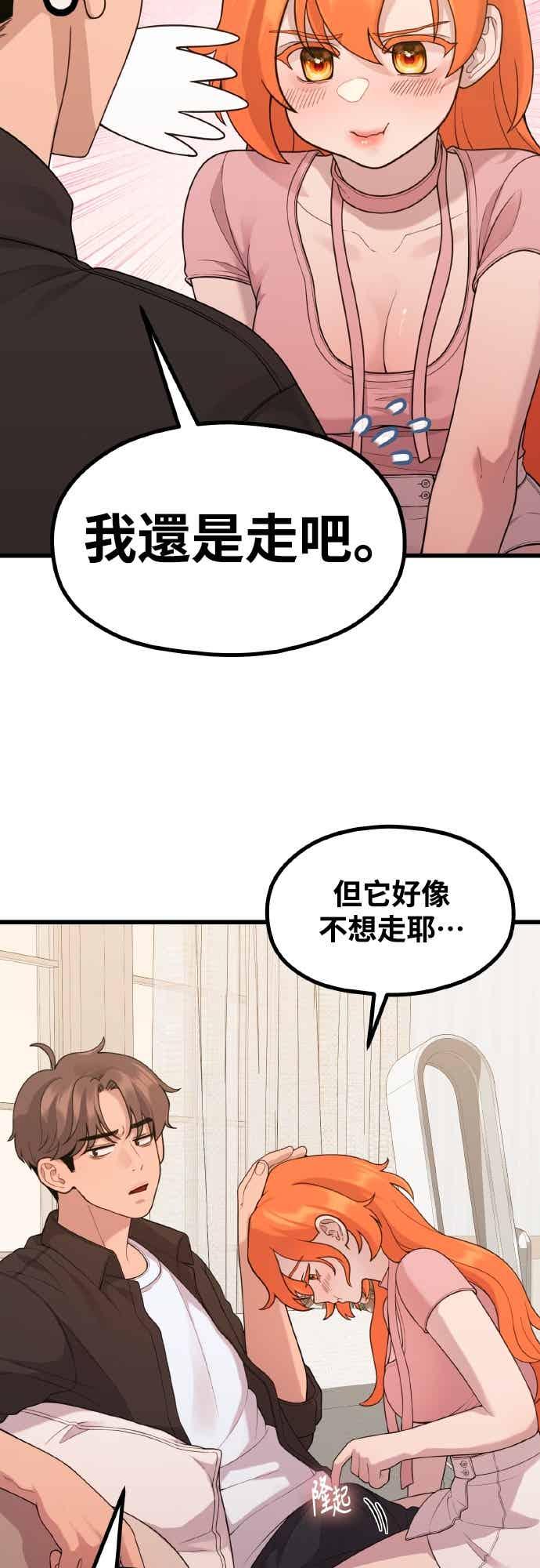 第49话工作-神圣成人漫画家生活-JOOYA（第26张）
