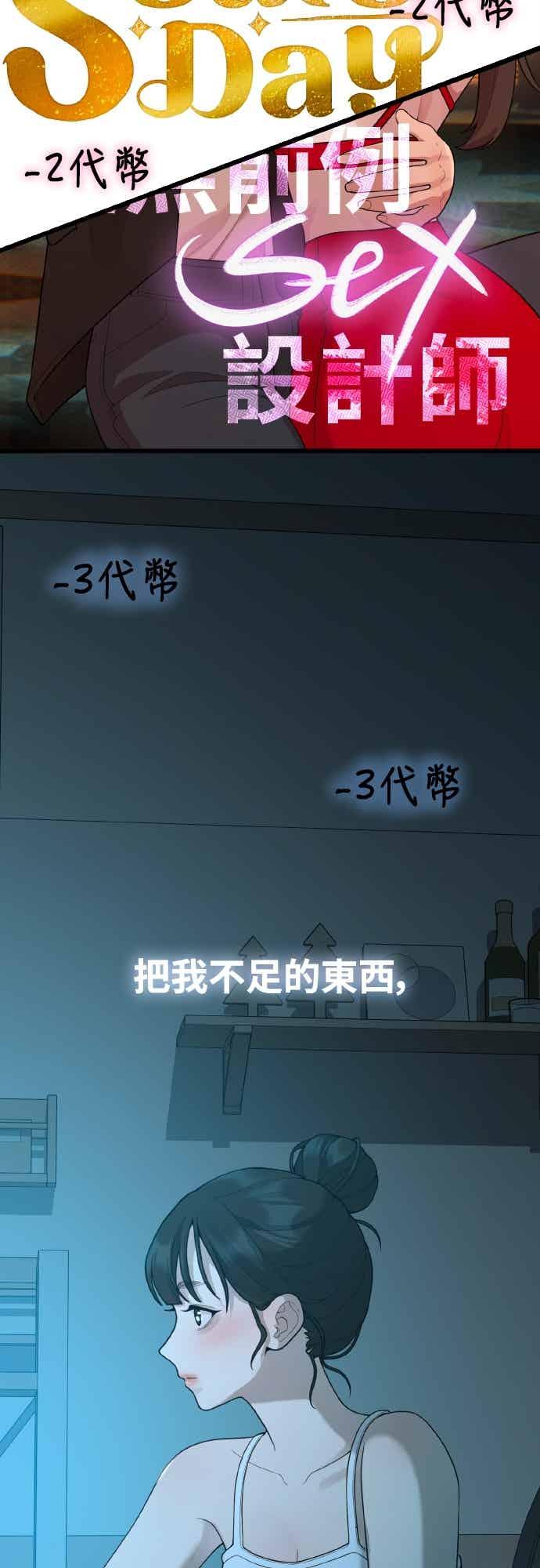 第49话工作-神圣成人漫画家生活-JOOYA（第17张）