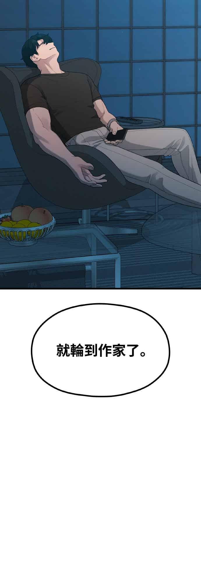 第49话工作-神圣成人漫画家生活-JOOYA（第7张）