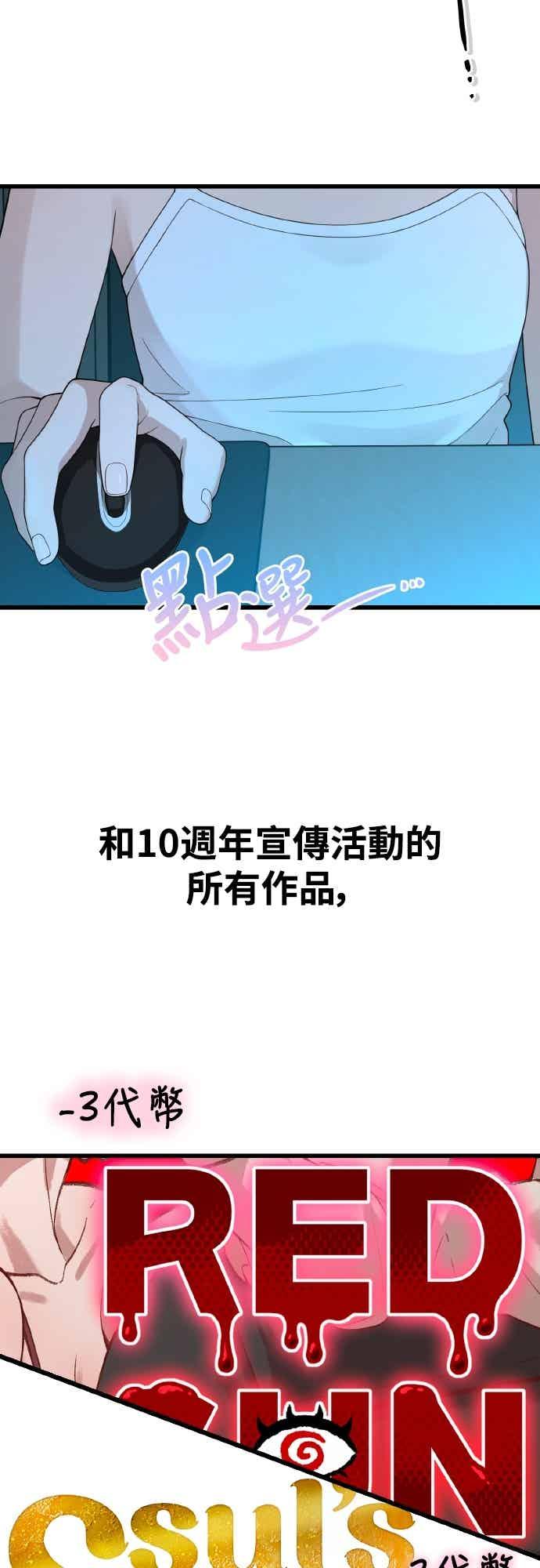 第49话工作-神圣成人漫画家生活-JOOYA（第16张）