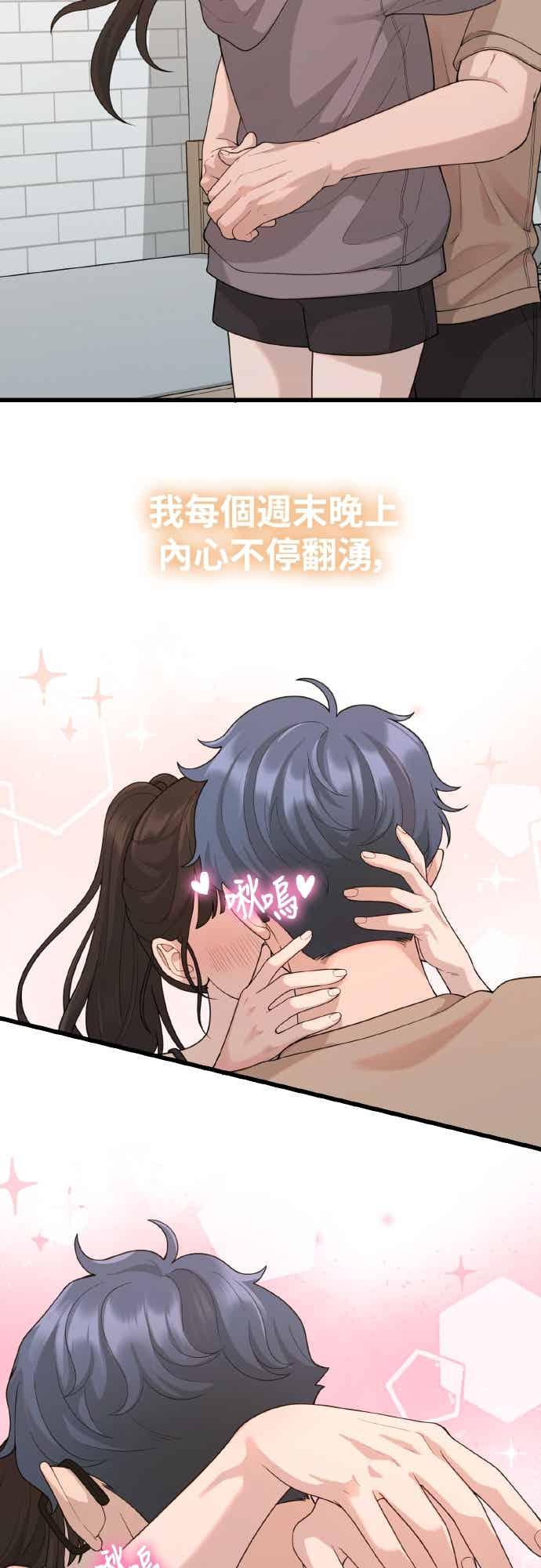 第51话月影-神圣成人漫画家生活-JOOYA（第13张）