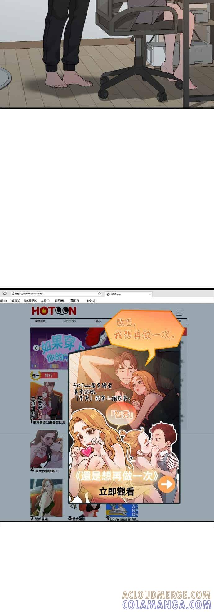 第51话月影-神圣成人漫画家生活-JOOYA（第3张）