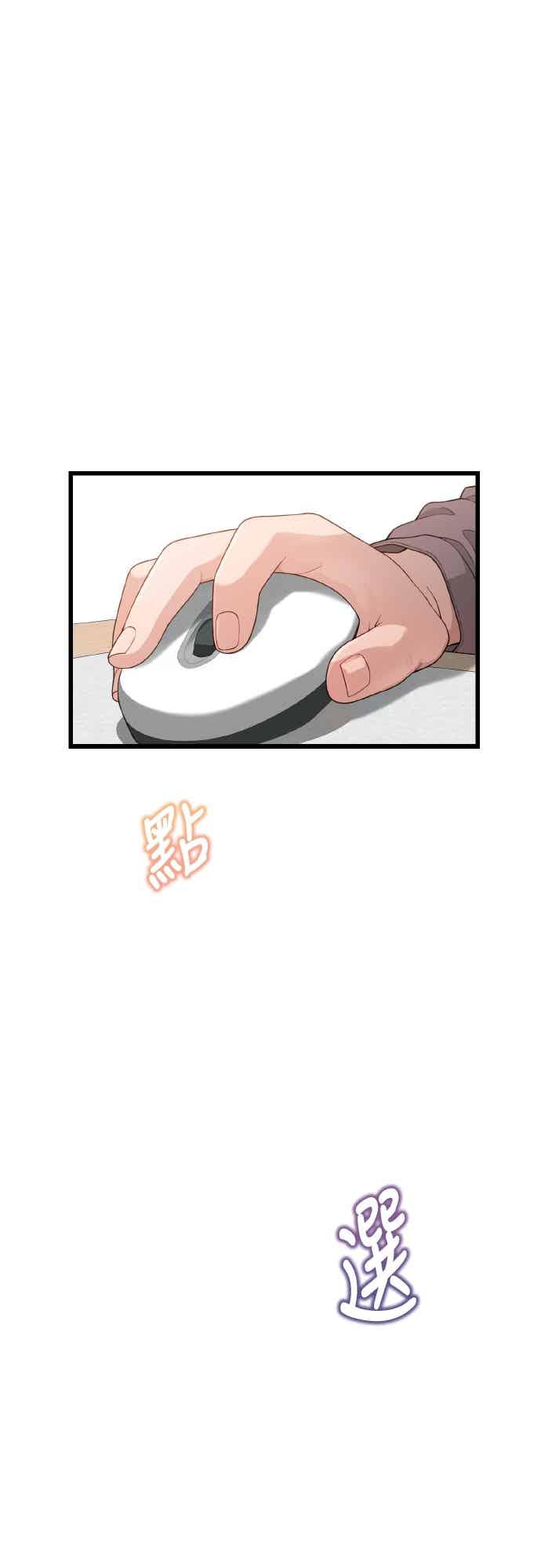 第51话月影-神圣成人漫画家生活-JOOYA（第5张）