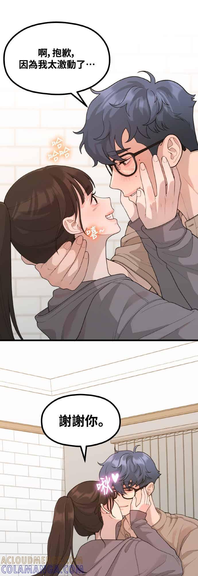 第51话月影-神圣成人漫画家生活-JOOYA（第12张）