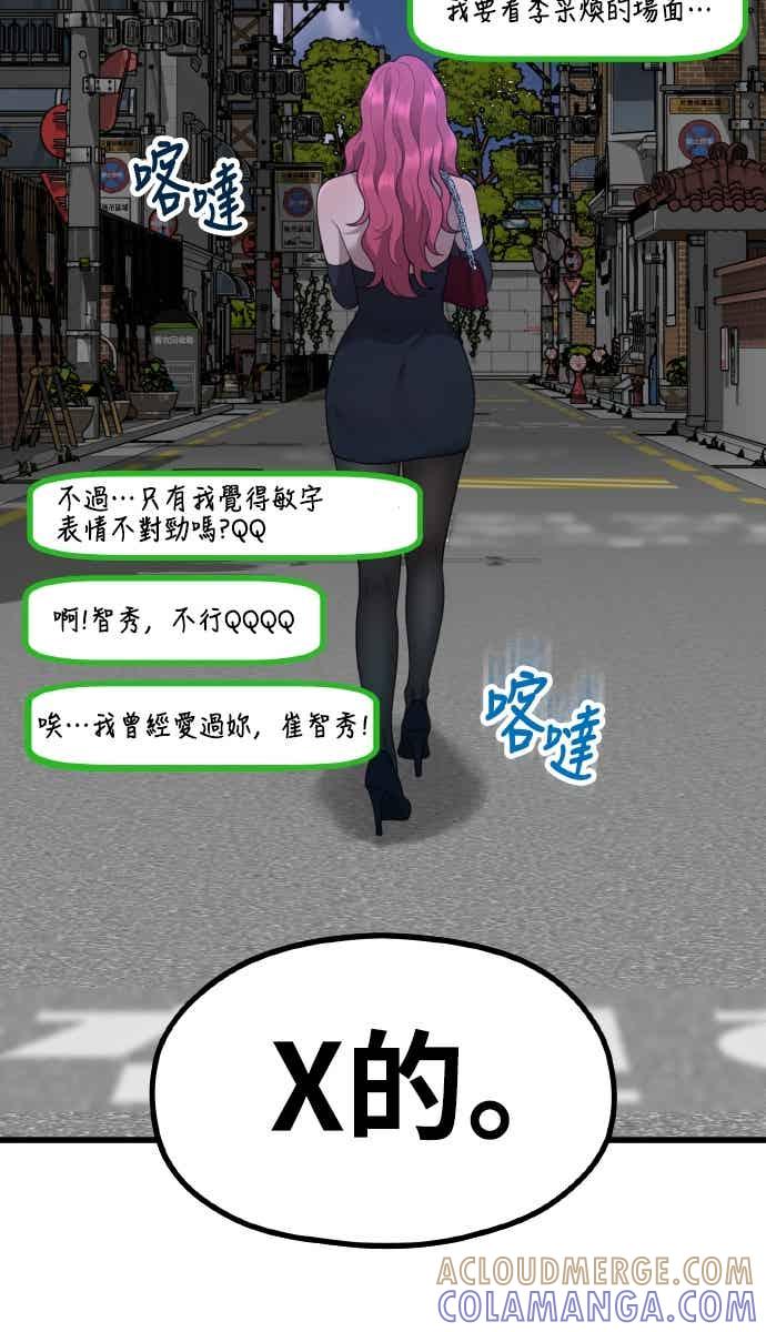 第51话月影-神圣成人漫画家生活-JOOYA（第21张）