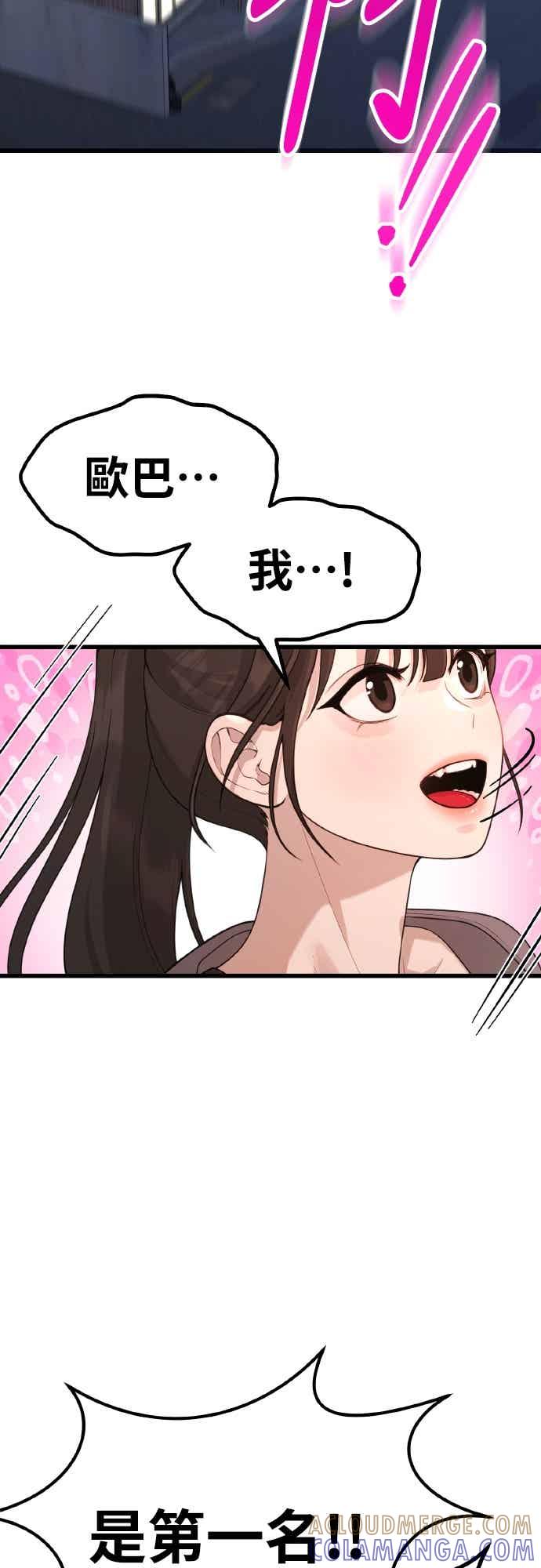 第51话月影-神圣成人漫画家生活-JOOYA（第9张）