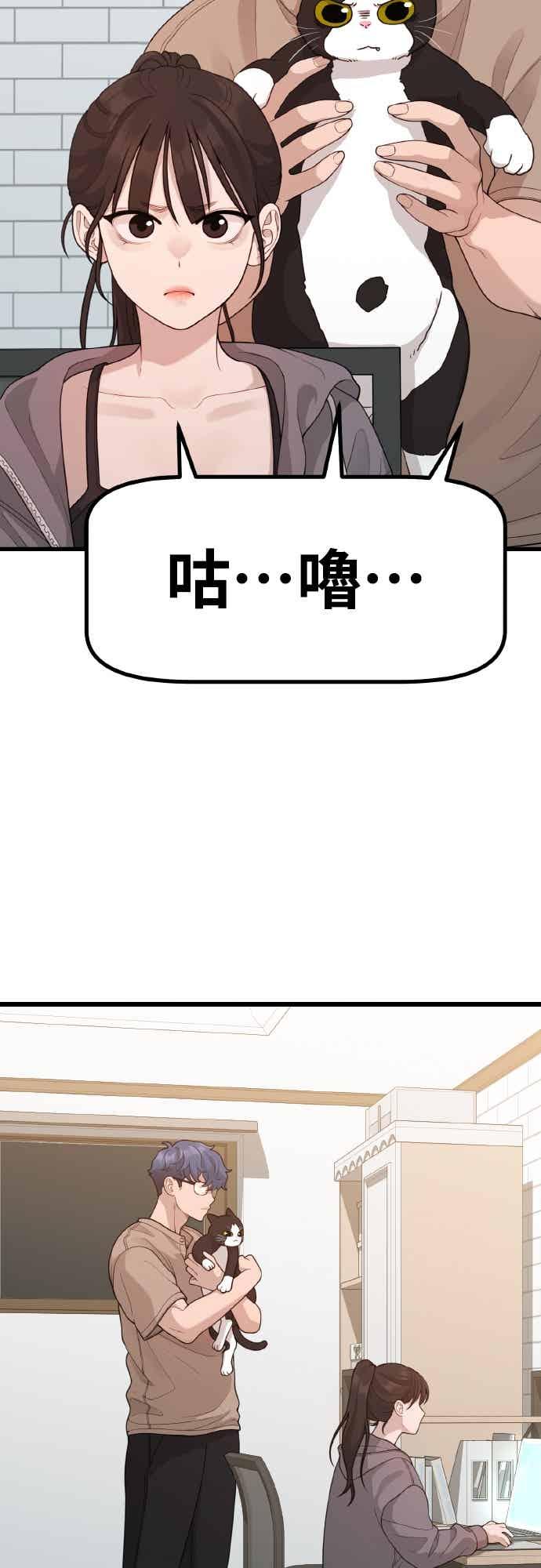 第51话月影-神圣成人漫画家生活-JOOYA（第2张）