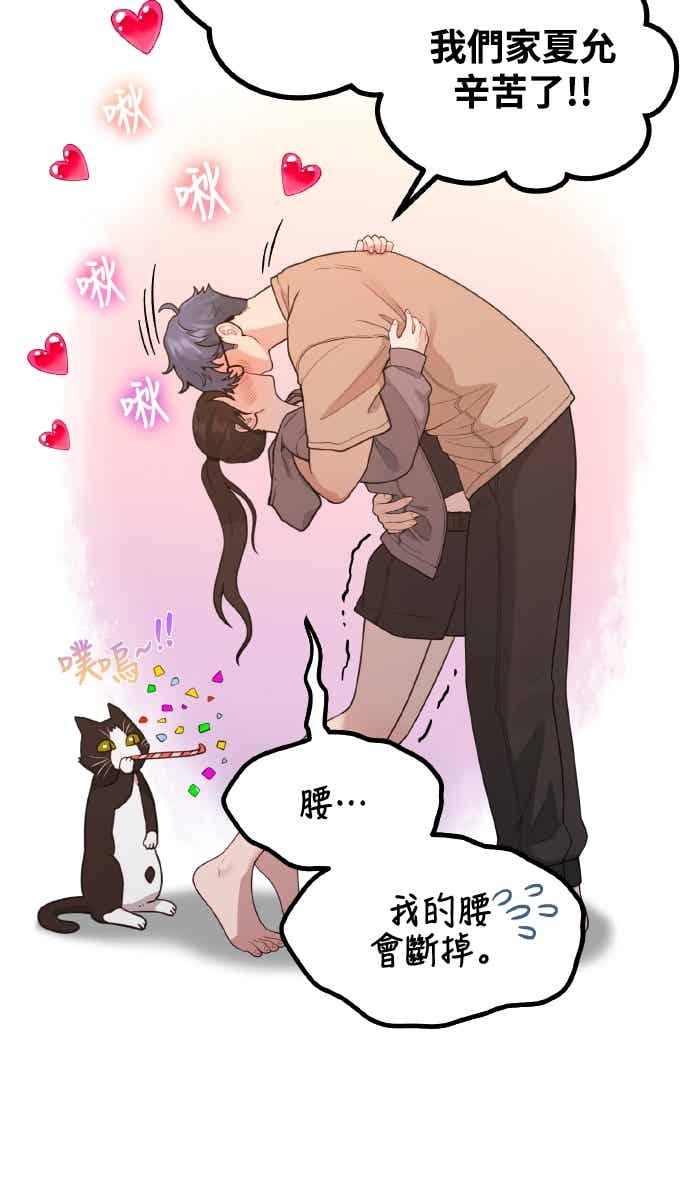 第51话月影-神圣成人漫画家生活-JOOYA（第11张）