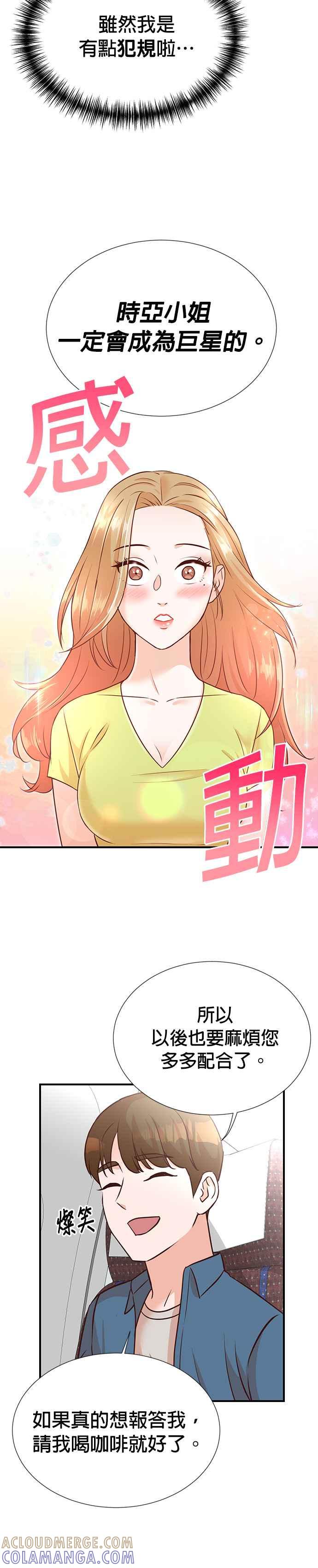 第6话-重生制作人-Wangsibri（第14张）