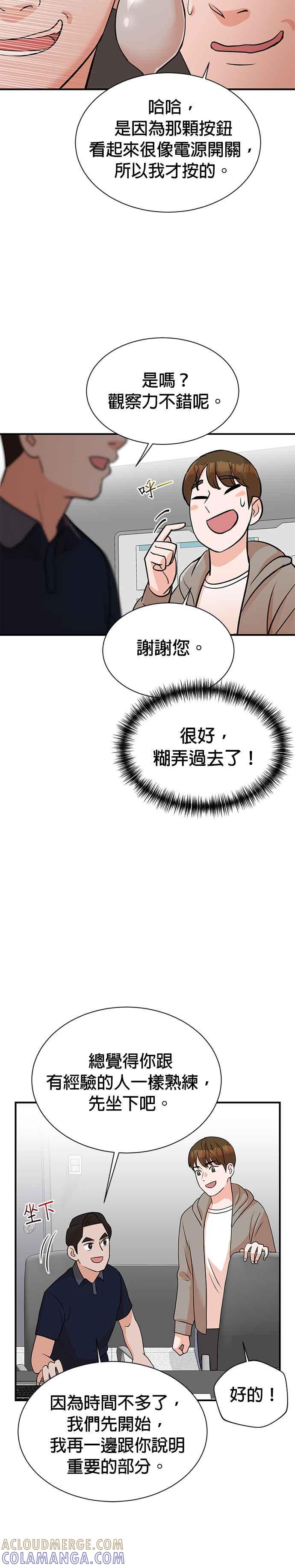 第7话-重生制作人-Wangsibri（第6张）