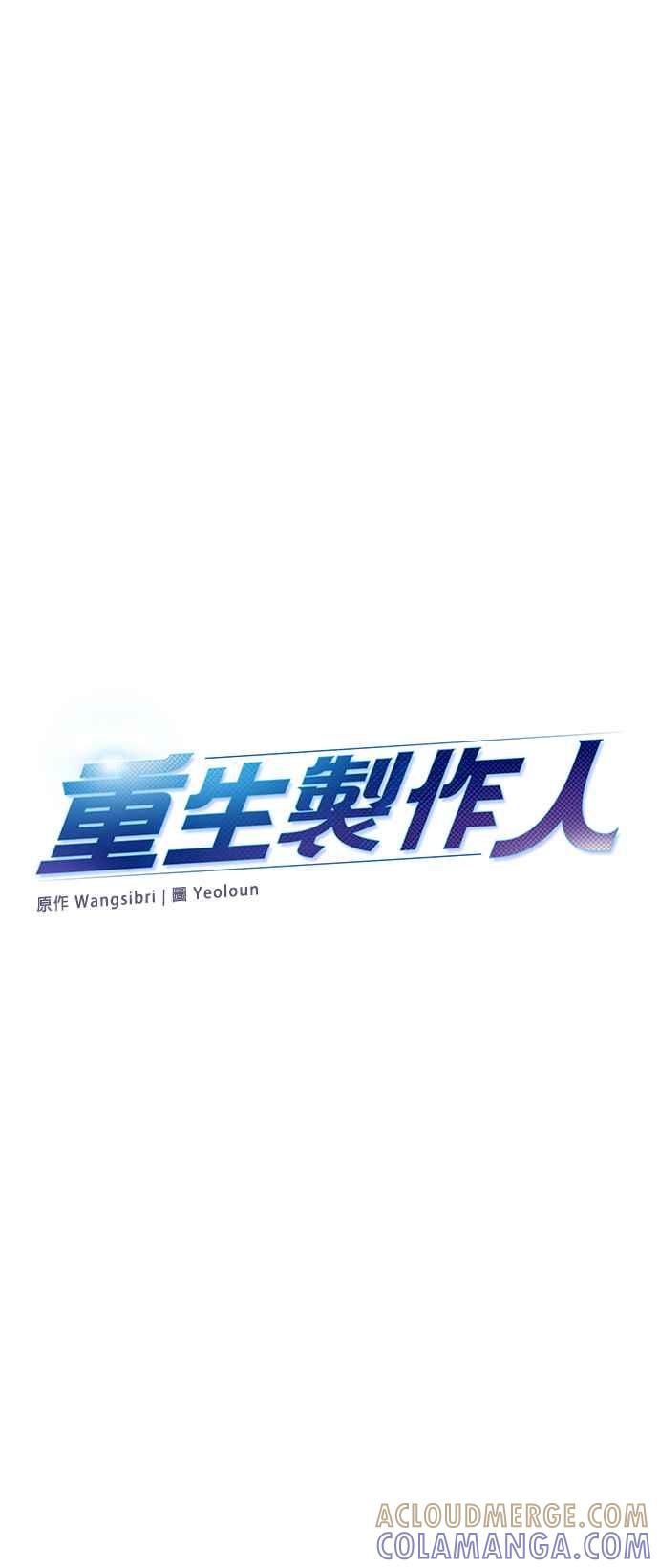 第7话-重生制作人-Wangsibri（第2张）