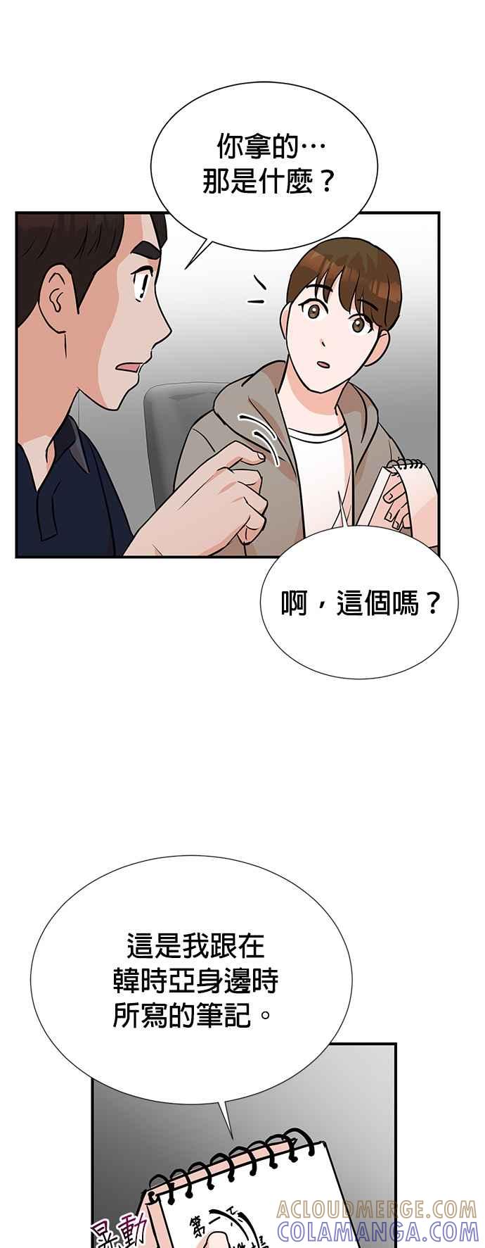 第7话-重生制作人-Wangsibri（第12张）