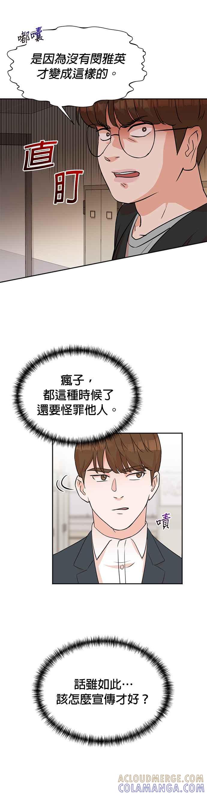 第8话-重生制作人-Wangsibri（第6张）