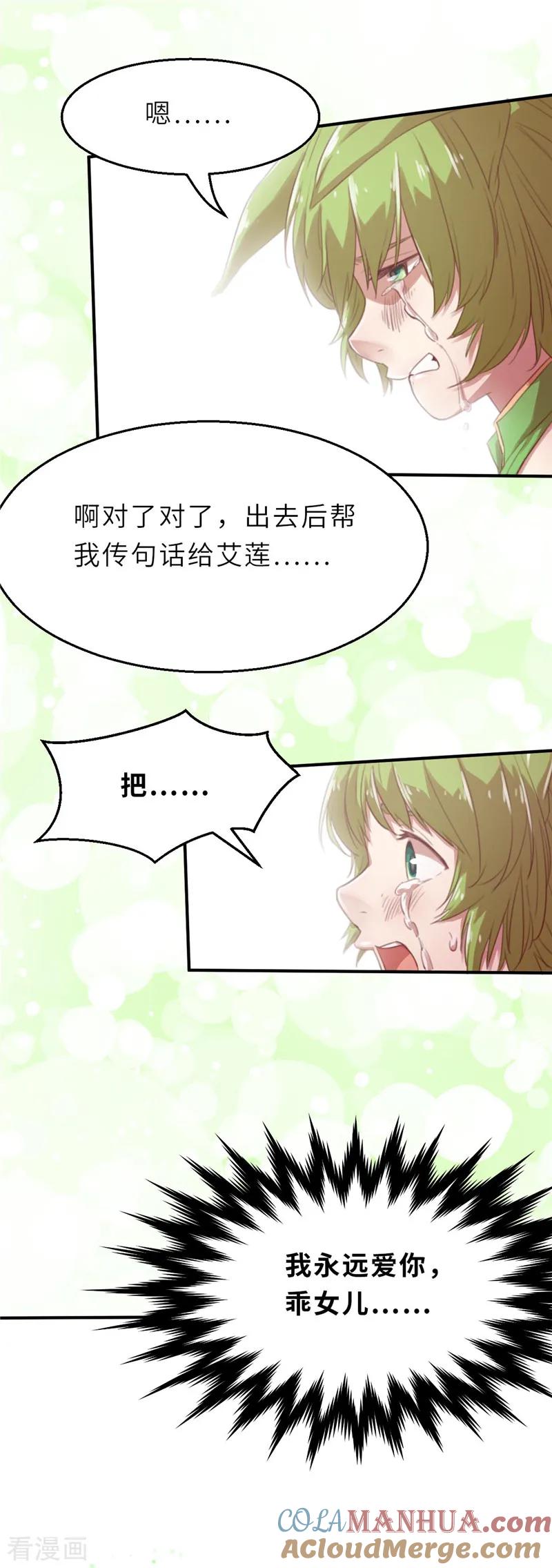 第22话化神2-茶叶少女-阿柯文化（第10张）