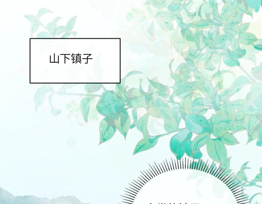 第5话我会陪着你-入海-季桐文化（第28张）