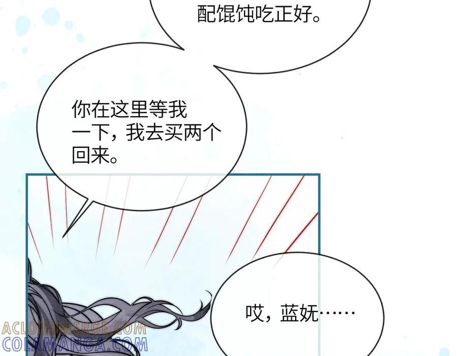 第5话我会陪着你-入海-季桐文化（第37张）