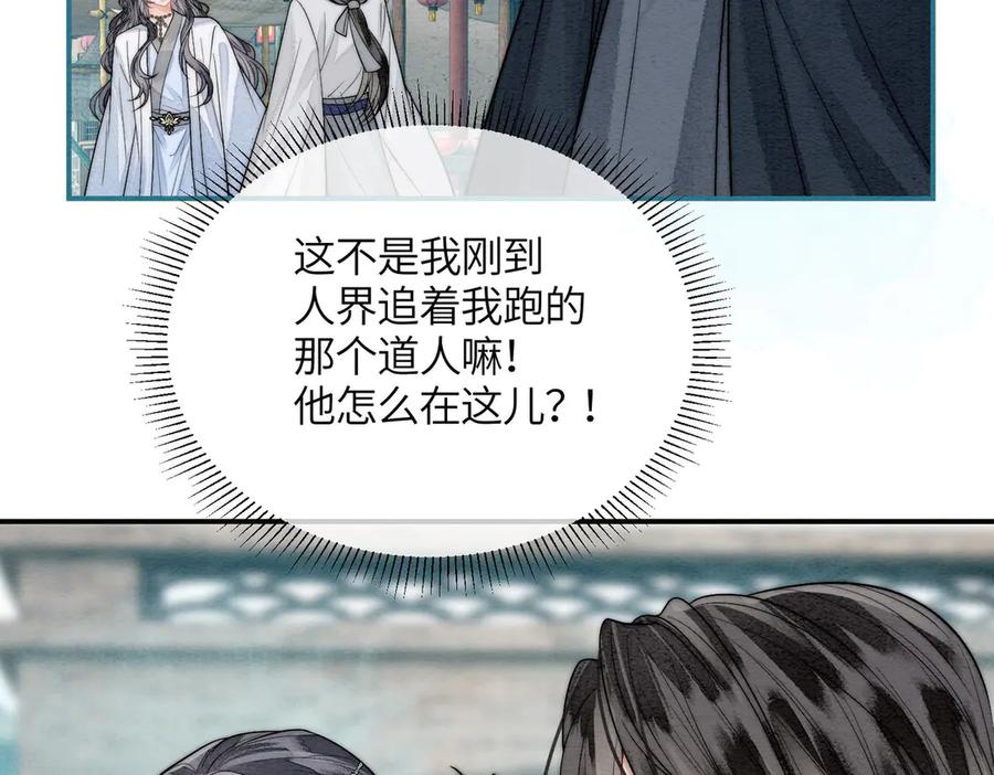 第5话我会陪着你-入海-季桐文化（第35张）