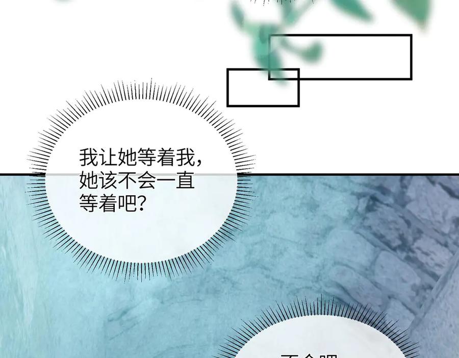 第5话我会陪着你-入海-季桐文化（第47张）