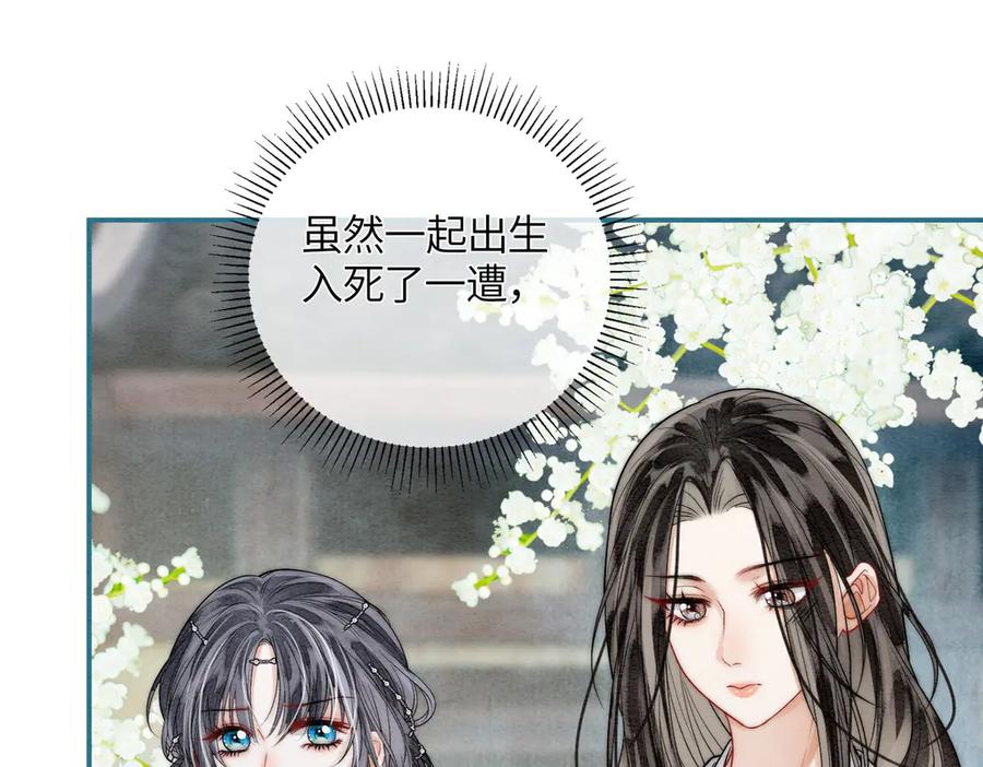 第5话我会陪着你-入海-季桐文化（第23张）