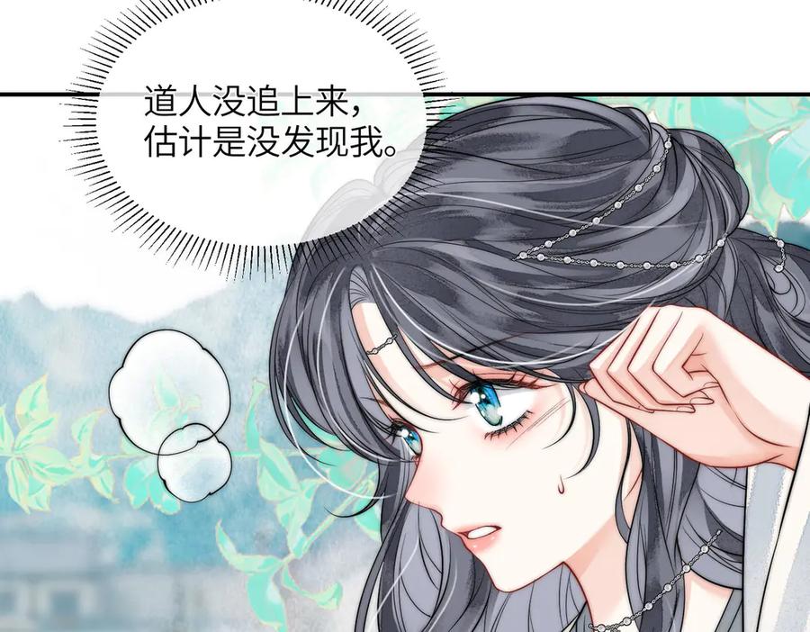 第5话我会陪着你-入海-季桐文化（第43张）