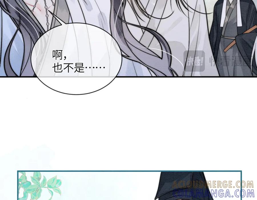 第5话我会陪着你-入海-季桐文化（第33张）