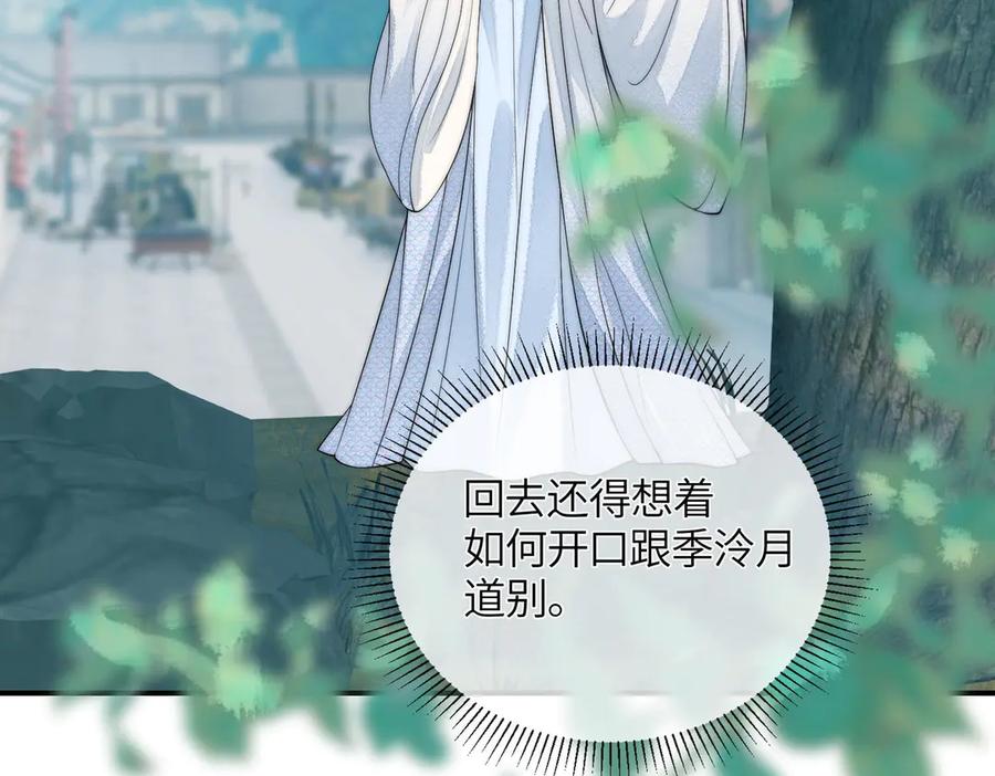 第5话我会陪着你-入海-季桐文化（第46张）