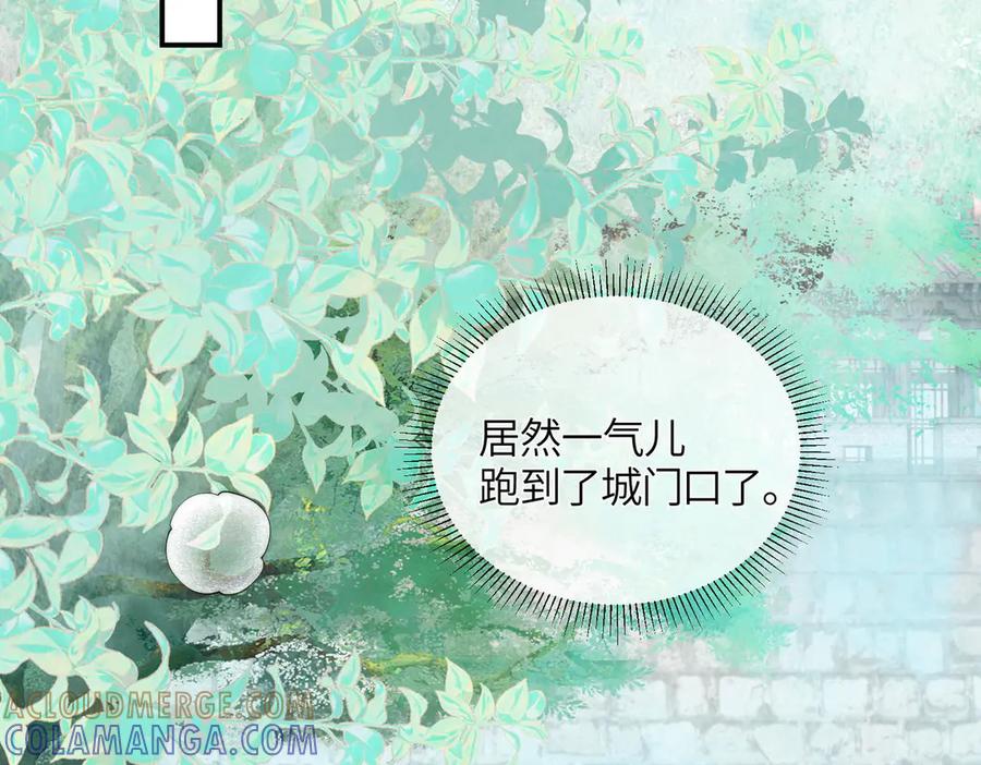 第5话我会陪着你-入海-季桐文化（第41张）