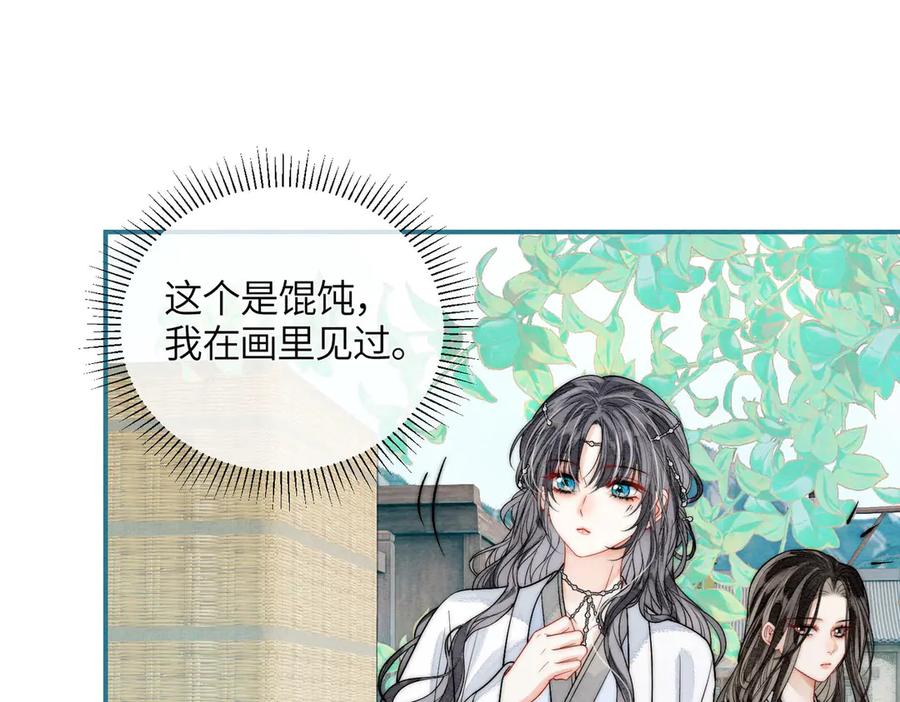 第5话我会陪着你-入海-季桐文化（第30张）