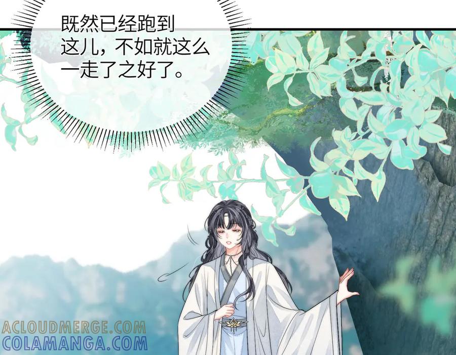 第5话我会陪着你-入海-季桐文化（第45张）