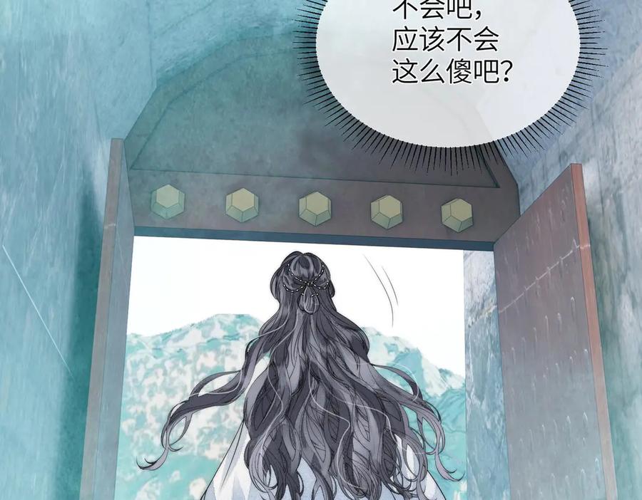第5话我会陪着你-入海-季桐文化（第48张）