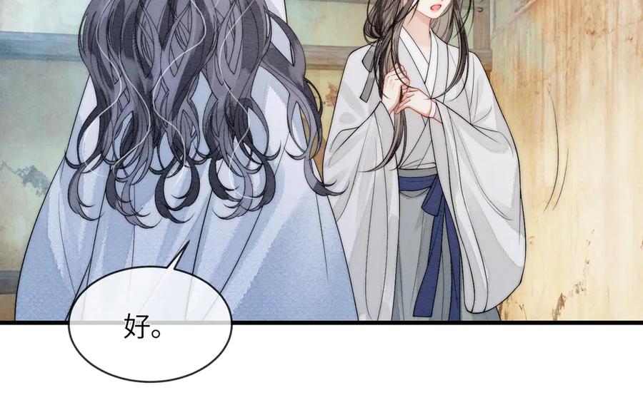第5话我会陪着你-入海-季桐文化（第22张）