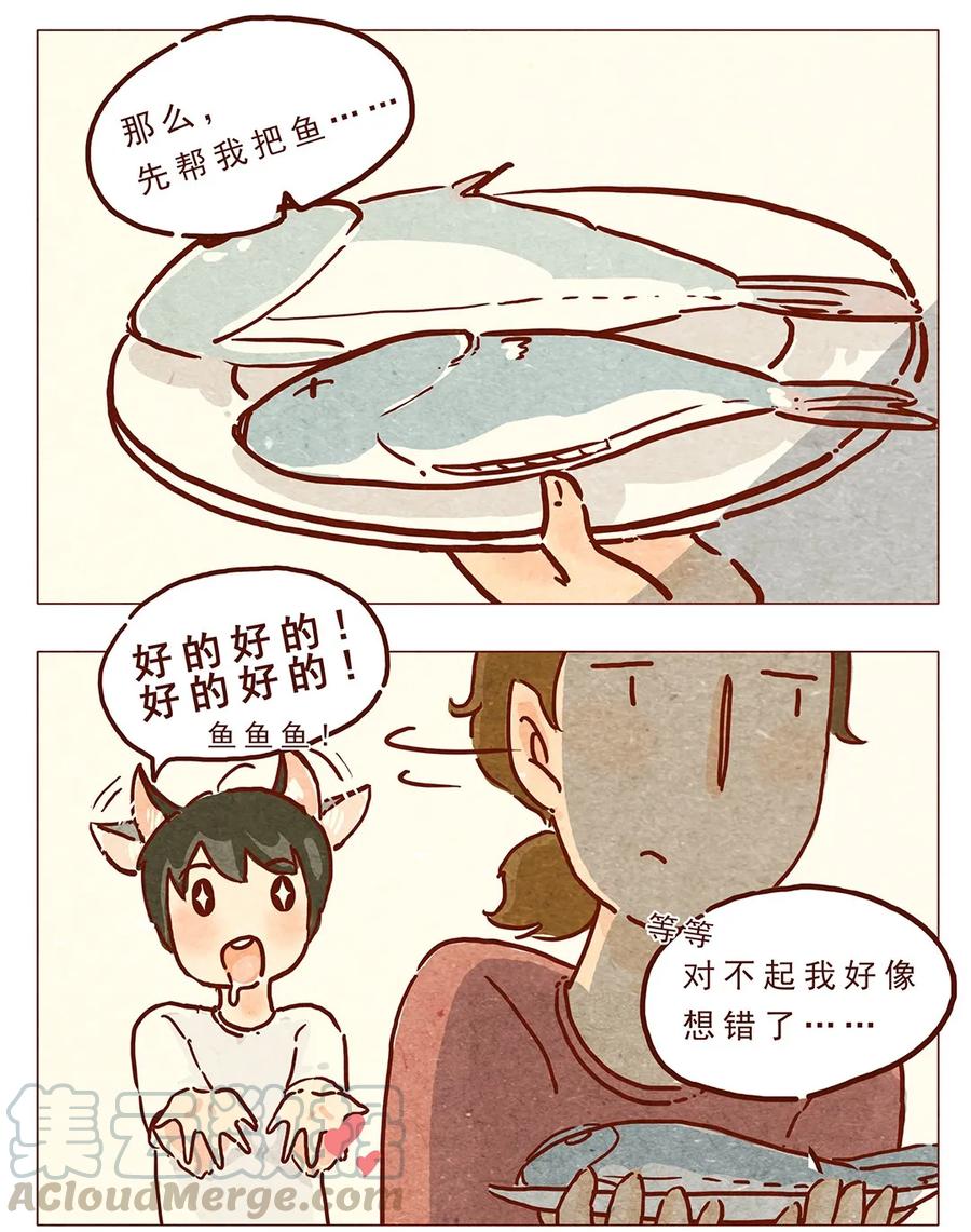 第9话好的好的-喂，看见耳朵啦-特雷西胡,漫漫漫画（第11张）