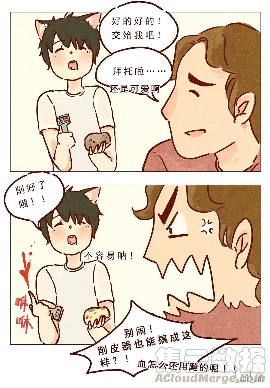 第9话好的好的-喂，看见耳朵啦-特雷西胡,漫漫漫画（第13张）